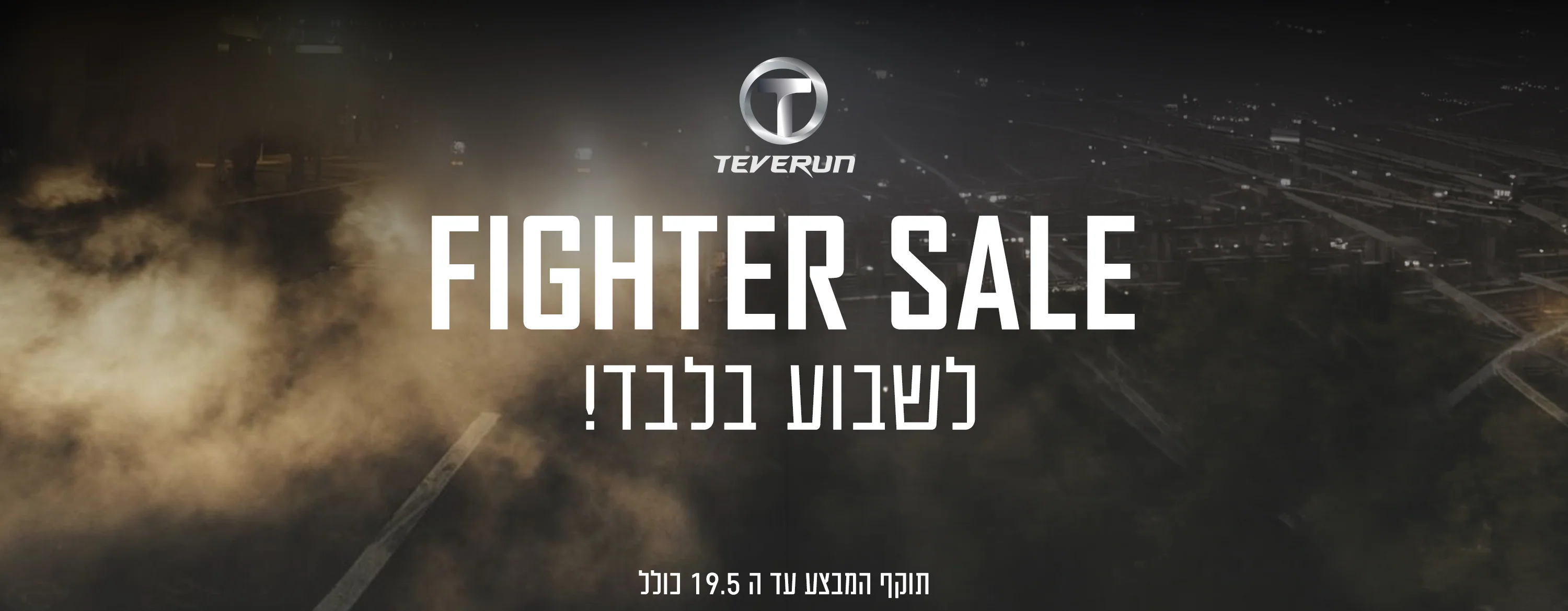 הדרך החכמה לנוע בעיר